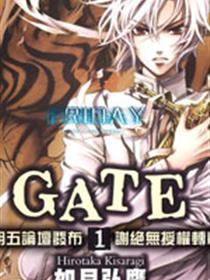 《Gate漫画 》 Gate全集在线漫画